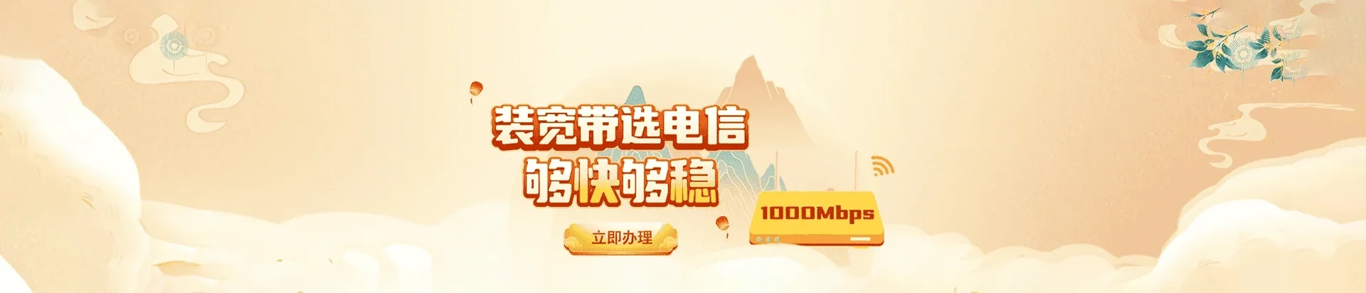  特克斯县电信宽带 宽带套餐